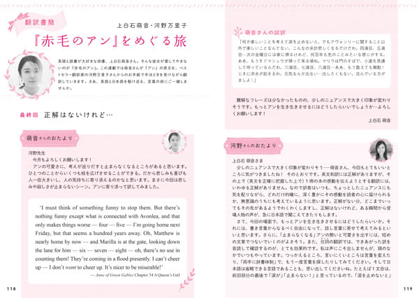 上白石萌音が翻訳家デビュー！NHKラジオ「ラジオ英会話」テキストの人気連載が書籍化