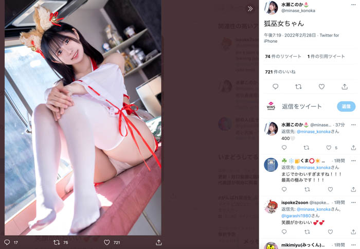 現役看護師・水瀬このか、キツネ耳の巫女コスプレで白タイツ美脚見せつけ！