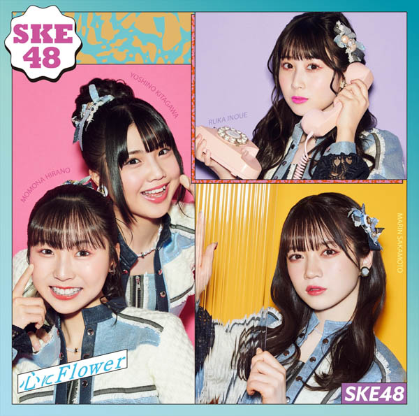 SKE48が本格アクションに挑戦！新曲『心にFlower』MVが公開スタート