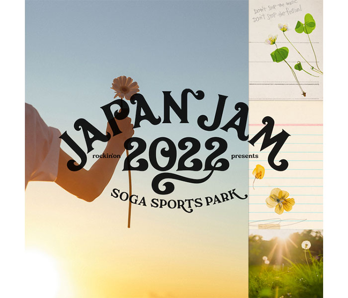 スピッツ、マカロニえんぴつ、ユニゾンらの出演が決定「JAPAN JAM 2022」第1弾出演アーティスト発表