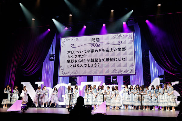 乃木坂46・星野みなみの卒業セレモニーを有観客で開催！ 「これからは皆さんと同じように乃木坂を応援していきたい」