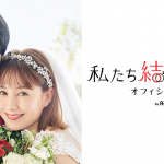 トリンドル玲奈、夫･浅香航大から『真実の愛』の誕生日プレゼントに感激