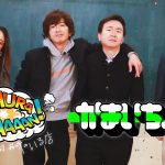 木村拓哉とサプライズ初対面のかまいたち・山内「ちょ、待てよ」連発で驚き