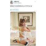 篠原みなみがうさぎコスプレで桃尻見せつけ！「このウサギ捕まえたいんですけど」