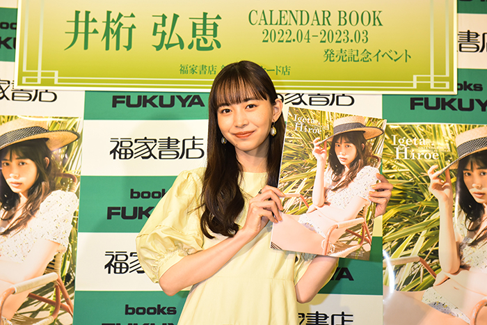 井桁弘恵がカレンダー発売イベントに登場