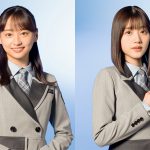 日向坂46 影山優佳・佐々木美玲のレギュラーラジオ開始