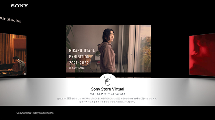 宇多田ヒカル、『HIKARU UTADA EXHIBITION 2021-2022 in Sony Store』のバーチャル開催が決定