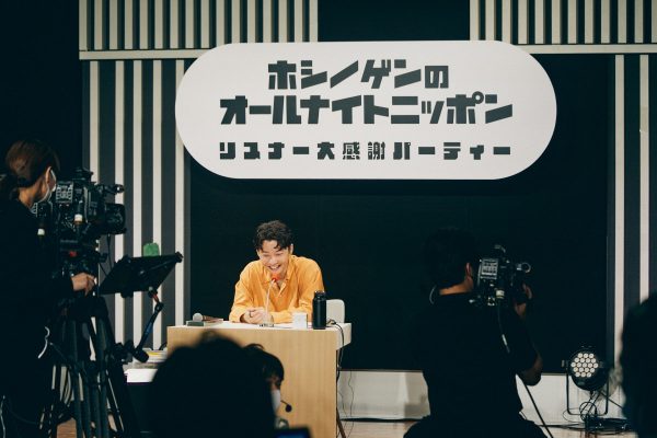 「星野源のオールナイトニッポン」初の番組イベントの映像化決定