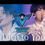 FANTASTICS、最新のライブ映像から「Turn to You」が公開