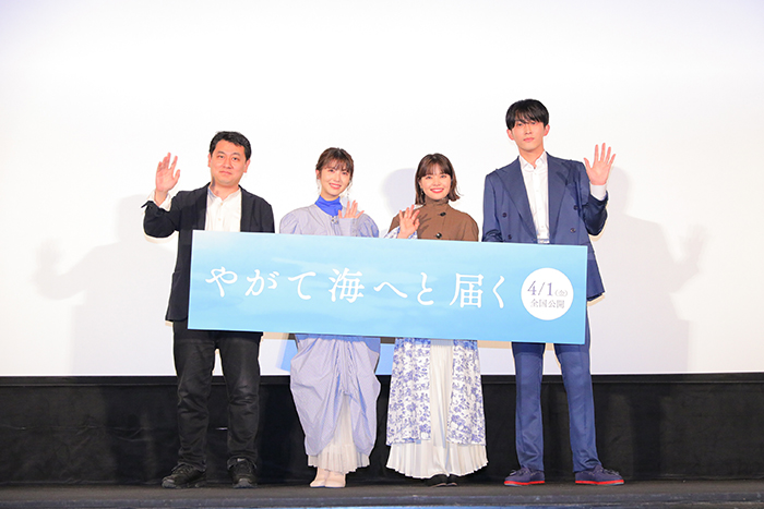 岸井ゆきの・浜辺美波・杉野遥亮が映画『やがて海へと届く』舞台挨拶付きプレミア試写会イベントに登壇