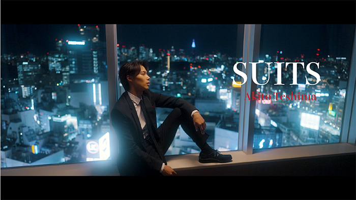 手島章斗（SOLIDEMO）が新曲「SUITS」のミュージックビデオを公開