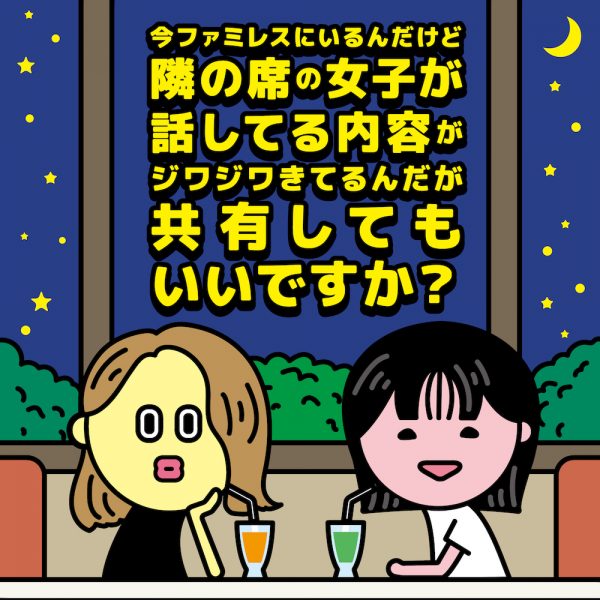 藤原さくら×日高七海、女子トークを盗み聞きしているようなポッドキャストプログラムが配信スタート！