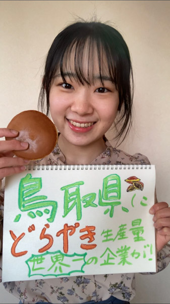 高校生日本一を決める「ベストオブティーン2022」鳥取県代表は石橋優実さんに決定！