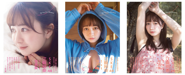 SKE48・江籠裕奈の1st写真集が発売！まさに『天使』な純白ビキニカットも公開