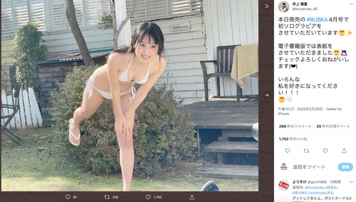 SKE48・井上瑠夏、健康美あふれる初ビキニオフショット公開！