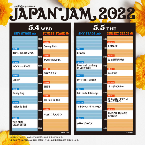 「JAPAN JAM 2022」全日程のタイムスケジュールが発表