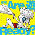 遊助、最新アルバムより『この船のテーマ』MVのプレミア公開決定！オリジナルゲームも発表