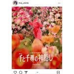 【リアル千と千尋！】NMB48・川上千尋、『千と千尋の神隠し』の舞台ポスターを完全再現！「だれか慰めてください」