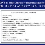 LiSA、2021年開催のアコースティックワンマンライブ映像作品ティザー映像が公開