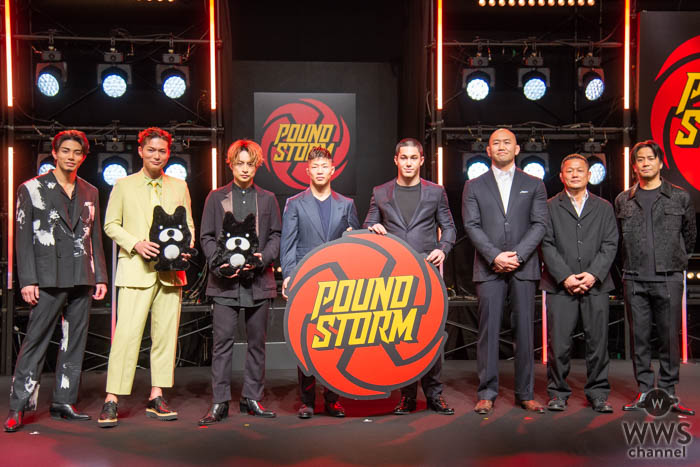 EXILE HIROが発起人！LDHが仕掛ける新格闘エンタテイメント「POUND STORM（パウンドストーム）」会見にSHOKICHI、白濱亜嵐、武知海青も登壇