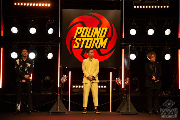 EXILE HIROが発起人！LDHが仕掛ける新格闘エンタテイメント「POUND STORM（パウンドストーム）」会見にSHOKICHI、白濱亜嵐、武知海青も登壇