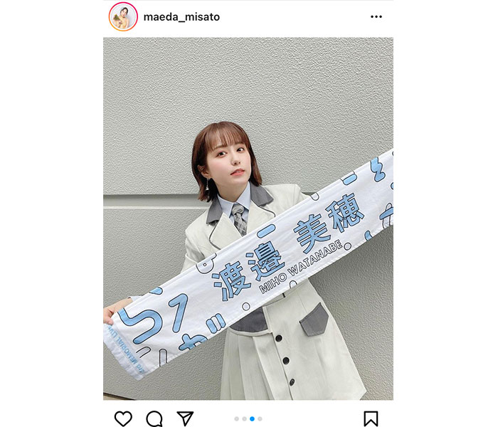 前田美里、日向坂46「ひな誕祭」に参加！衣装再現のこだわりに「超超超似合ってます」