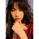 のん、洗練された大人グラビアで魅了！＜別冊ヤングチャンピオン＞