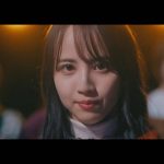 乃木坂46、アンダー楽曲「届かなくたって・・・」MVが公開