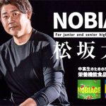 松坂大輔と中村憲剛が対談！中高生のためのドリンクサプリ「NOBIACE」WEB CM公開