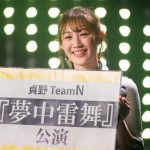 NMB48貞野TeamN、雷のような衝撃を与える「夢中雷舞（むちゅうらいぶ）」公演スタート