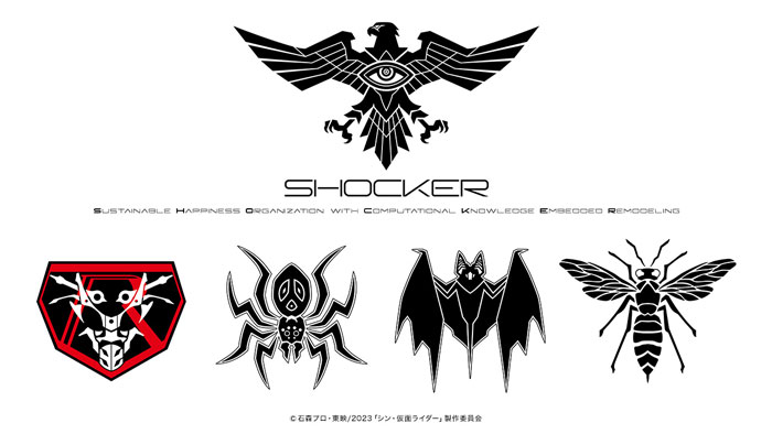 『シン・仮面ライダー』SHOCKER情報が解禁！正式名称に構成員のエンブレムも公開