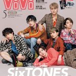 谷まりあ、「ViVi」5月号でラスト表紙！特別版はSixTONES