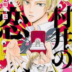 TBS新ドラマ「村井の恋」、主演・高橋ひかるの先輩教師役に浅香航大が決定