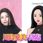 ざわちん、カトパン似餅田を「女神降臨」メイクで 黒髪美女に！でもものまねメイクするなら・・・？