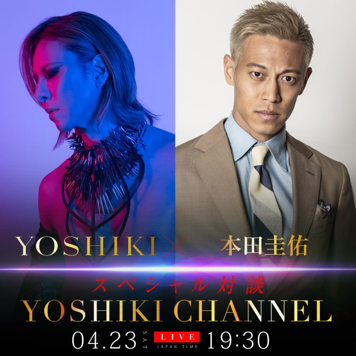 X JAPAN YOSHIKIが本田圭佑と対談決定！新たな発表も！？