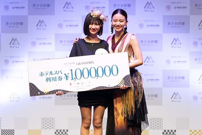 オーディション「美少女図鑑AWARD 2022」グランプリに初の「100万円相当スパサウナ券」贈呈