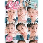 乃木坂46・山下美月がコロコロと表情を変える『CanCam』6月号表紙カット公開