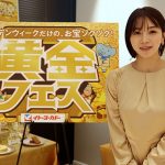 【動画】女優・傳谷英里香、コロナ禍での食生活とタレント活動を語る！＜イトーヨーカドー ・黄金フェス＞