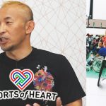 【動画】パラリンピックメダリスト・廣道純が「スポーツ×文化」の祭典・スポーツ・オブ・ハートについて語る！