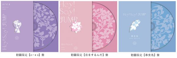 Hey! Say! JUMP、トリプルA面シングル初回盤に代表曲の歌割りシャッフル版を収録