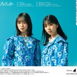 日向坂46『僕なんか』ジャケット公開！両面リバーシブル仕様に
