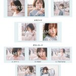 大原櫻子、最新シングル『それだけでいい』アートワークが一挙公開