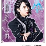 表紙はアギレラ、裏表紙はステイシー！特撮作品の悪役をフィーチャーした「GRACIAS!暗黒本」が発売