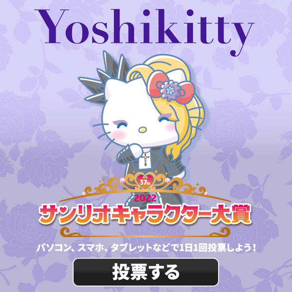 YOSHIKI、yoshikittyとリハ無しで「紅」をセッション