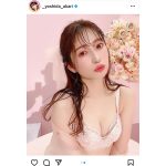 吉田朱里、艶やかな眼差しを向けながらふんわり美バスト披露