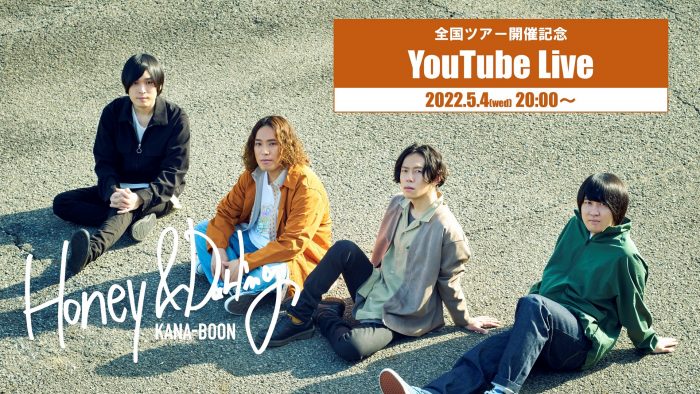 KANA-BOON、全国ツアー開催を記念したYouTube Live配信が決定