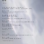 三浦大知、朝ドラ『ちむどんどん』主題歌配信スタート！『手紙のような』歌詞も公開