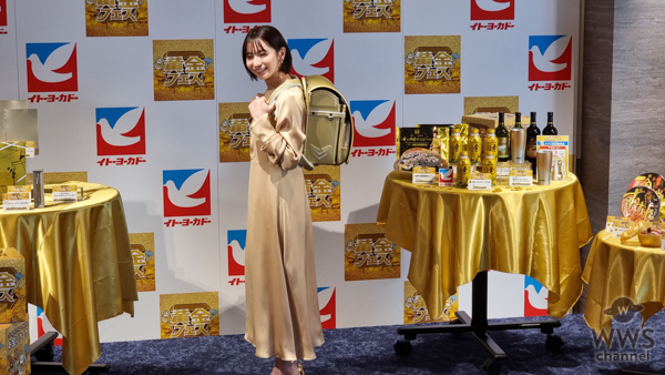 【動画】女優・傳谷英里香、コロナ禍での食生活とタレント活動を語る！＜イトーヨーカドー ・黄金フェス＞