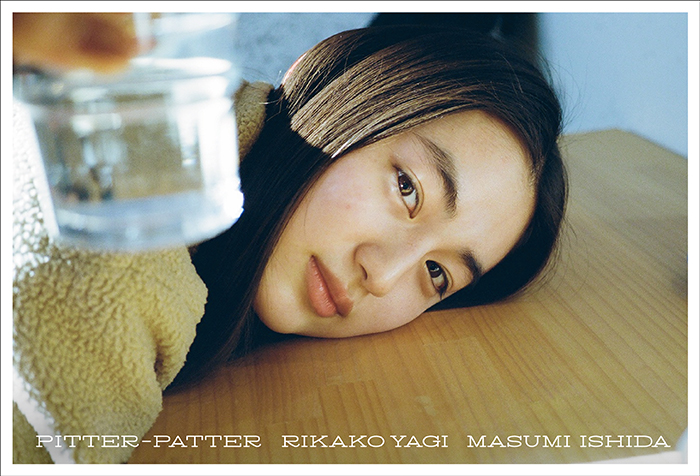 八木莉可子、写真集『Pitter-Patter』発売間近