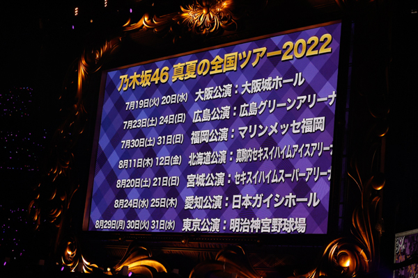 乃木坂46、史上過去最大規模となるデビュー10周年ライブを日産スタジアムで開催！白石麻衣、生駒里奈、西野七瀬らがサプライズ出演も